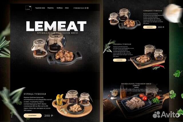 Создание сайтов, интернет-магазинов, лендингов