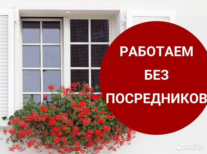 Остекление окон и балконов пвх