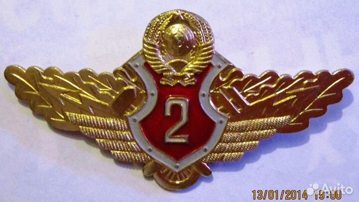 Значки Армии СССР