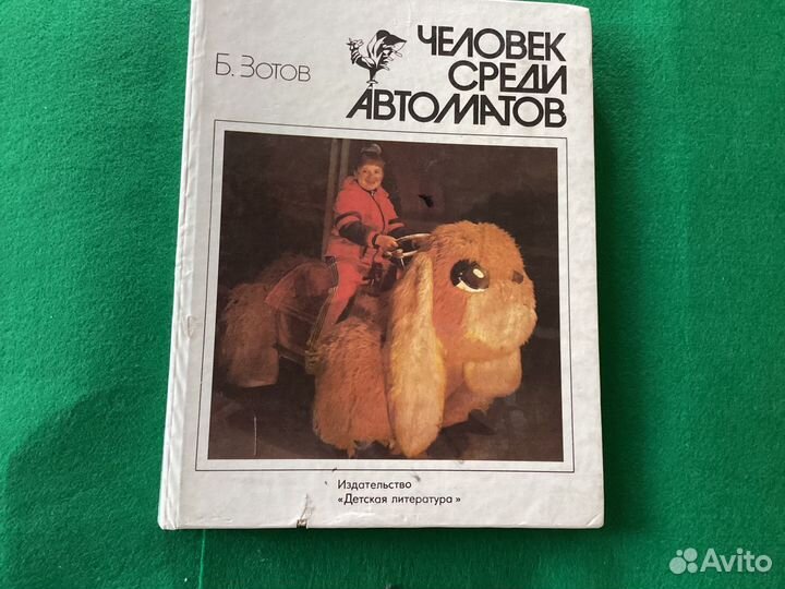 Книги для детей