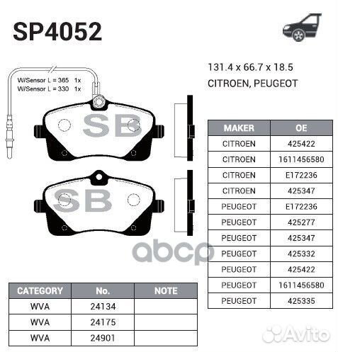 Колодки тормозные peugeot 407 04 передние с да