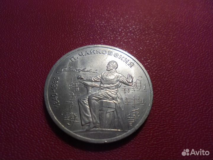 Юбилейные рублёвые монеты 1983-1990 гг