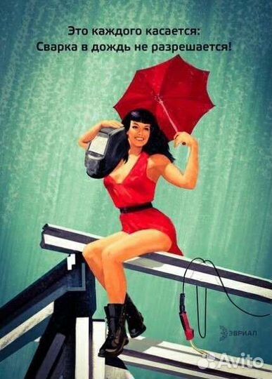 Сварка сварочные работы