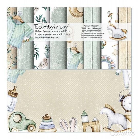 Бумага Для скрапбукинга