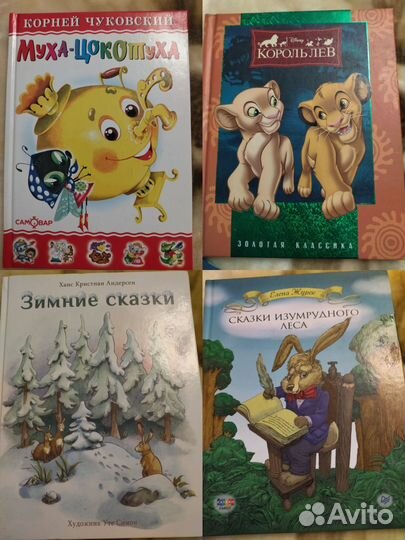 Детские книги