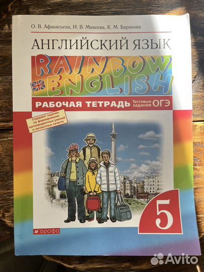 Новые рабочие тетради 5 класс