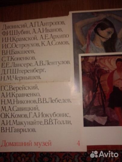 Альбомы репродукций