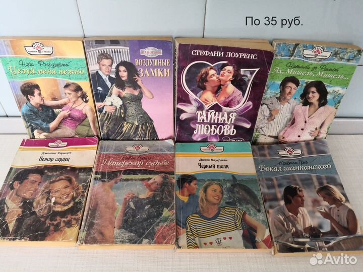 Книги любовные романы зарубежных писателей