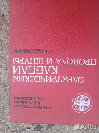 Кники