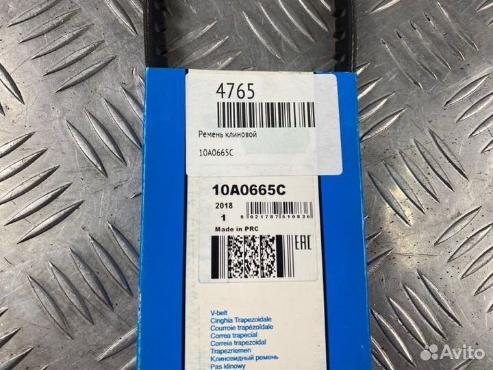 Ремень клиновой Dayco 10A0665C