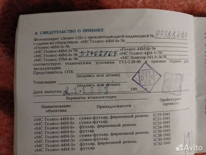 Пленочный фотоаппарат зенит 122