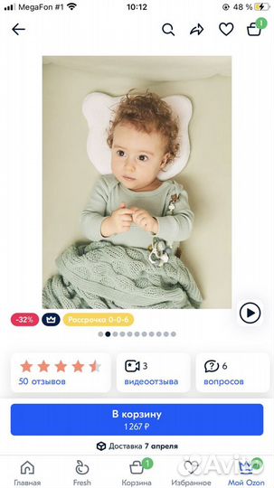 Подушка для новорожденных