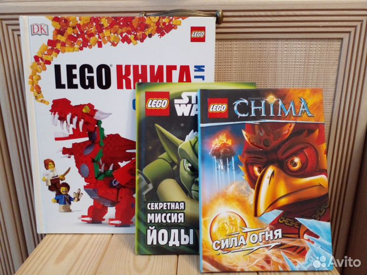 Детские книги Lego