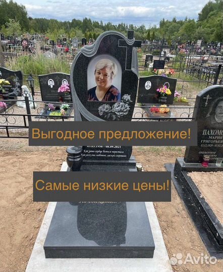 Памятники из натурального камня