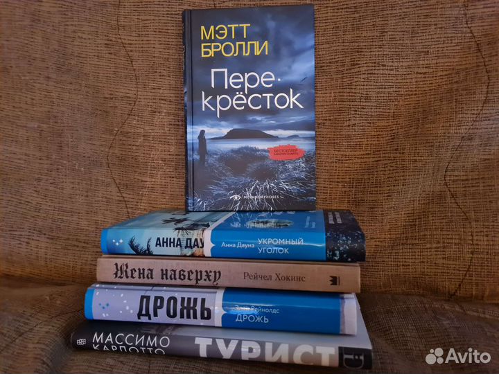 Книги,Зарубежные детективы