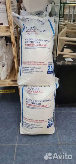 Соль нитритная 25кг