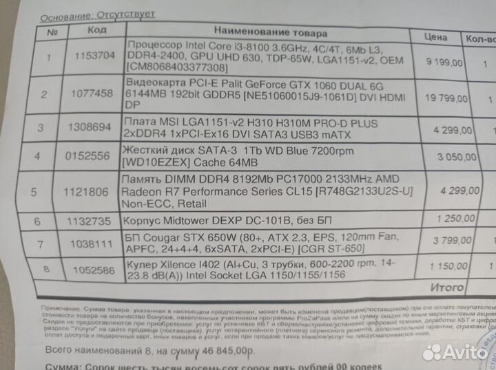 Материнская плата Оперативная память Куллер