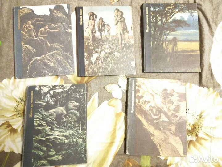 Серия книг о возникновении человека