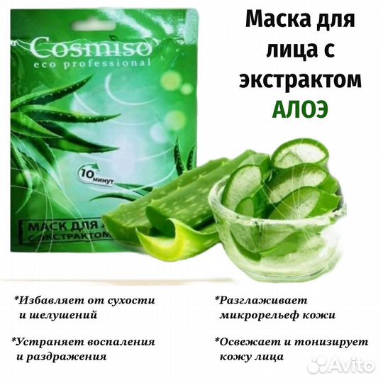 Тканевая маска для лица