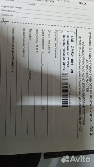 Газовая 2-х комфор плита Дарина 2017 г.в. с докумн