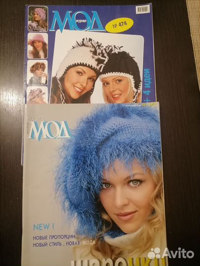 Журналы бурда старые. Вязание