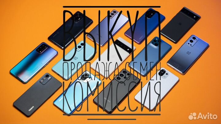 Оценка и скупка техники 24 часа