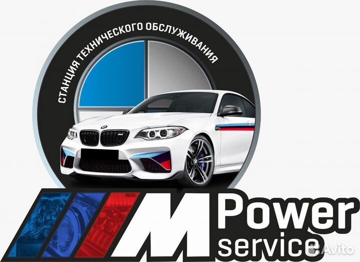 Авторемонт