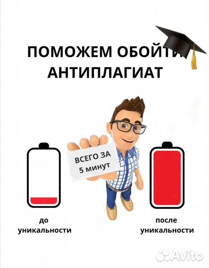 Повышение уникальности текста