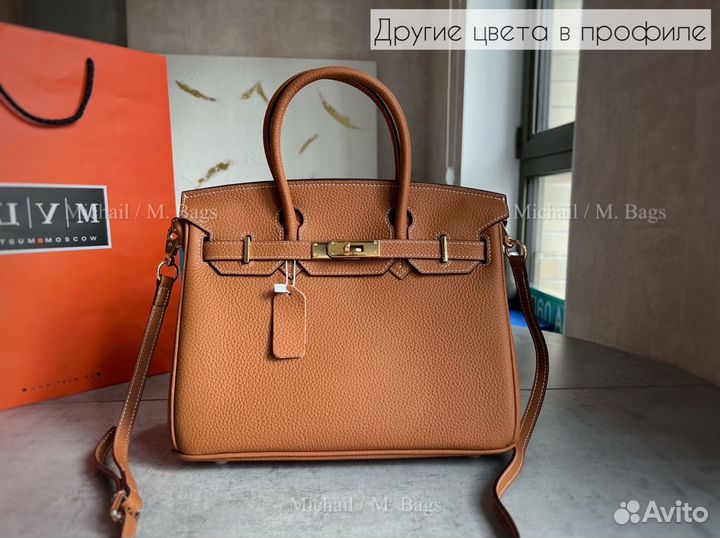 Сумка Hermes