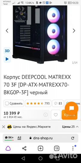 Корпус deepcool matrexx 70