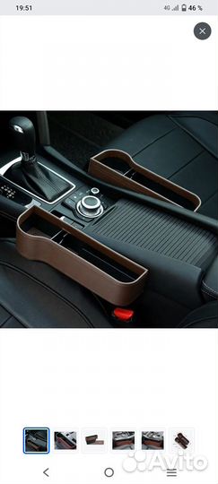 Ящики между сидений на автомобиль