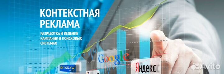 Аудит и настройка рекламы в Яндекс директ
