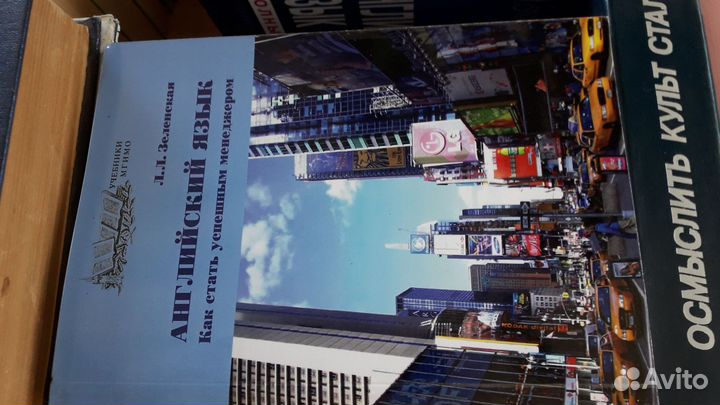 Книги английский словари