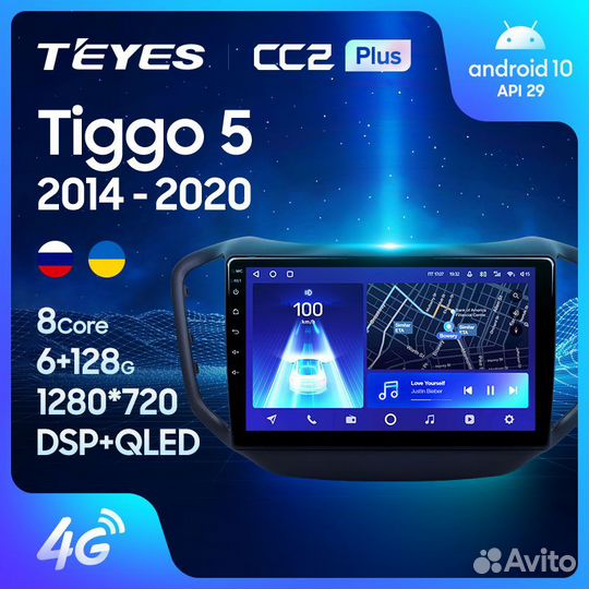 Магнитола Чери Тигго 5 2014-2020 Андроид Teyes