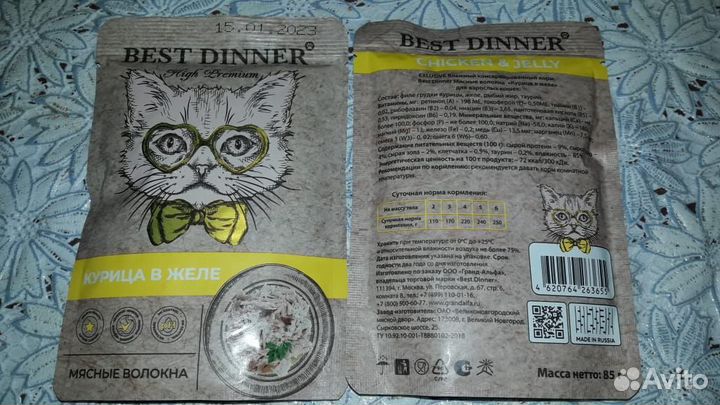 Влажный корм для кошек 9 шт