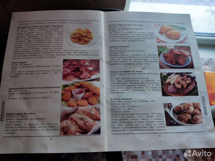 Продам аэрогриль