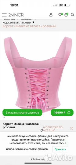 Корсет 2mimor xs