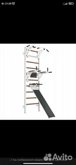Шведская стенка с турником и брусьями