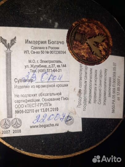 Статуэтка Овен