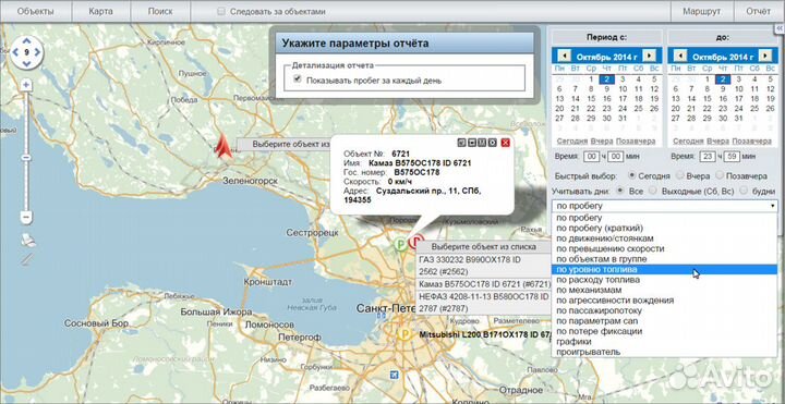 GPS глонасс система с контролем топлива