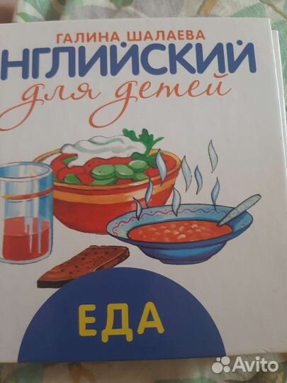 Английский для детей (набор)