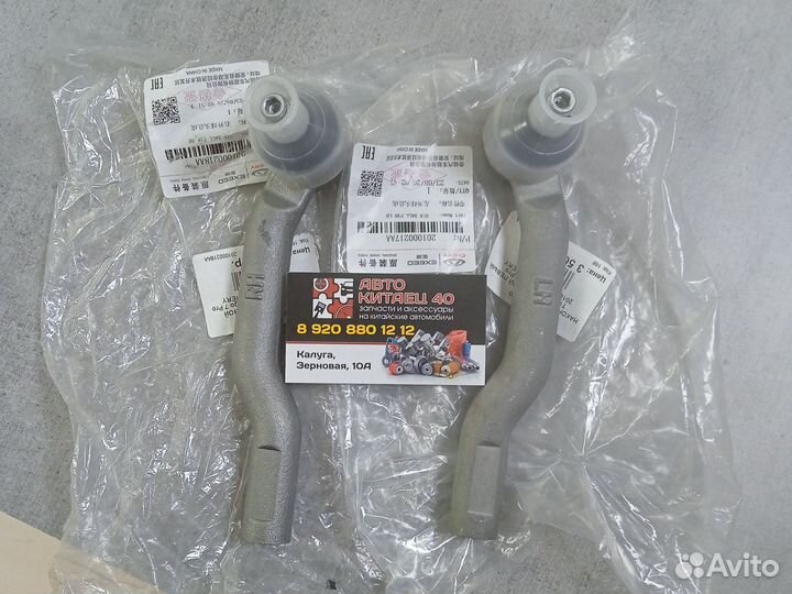 Наконечники рулевые chery tiggo 4/4pro/7/pro/max