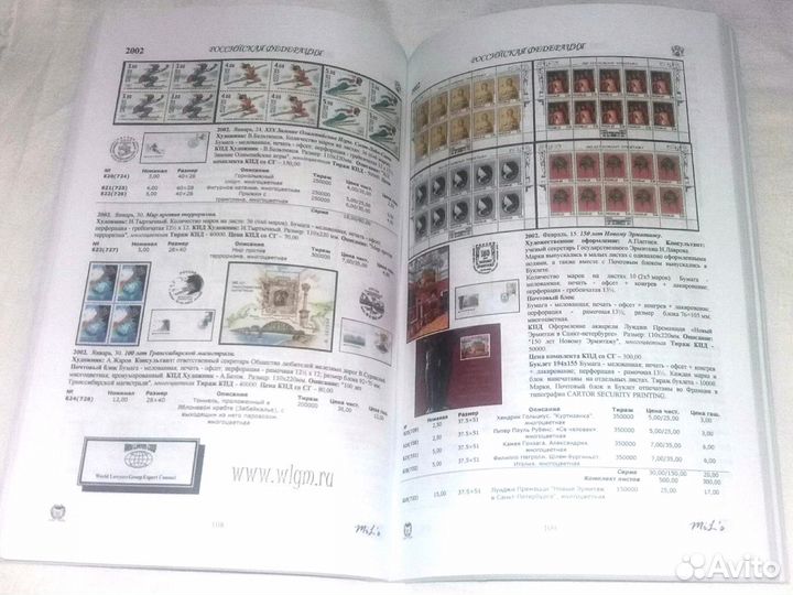 Миронов. Почтовые марки и конверты РСФСР и России