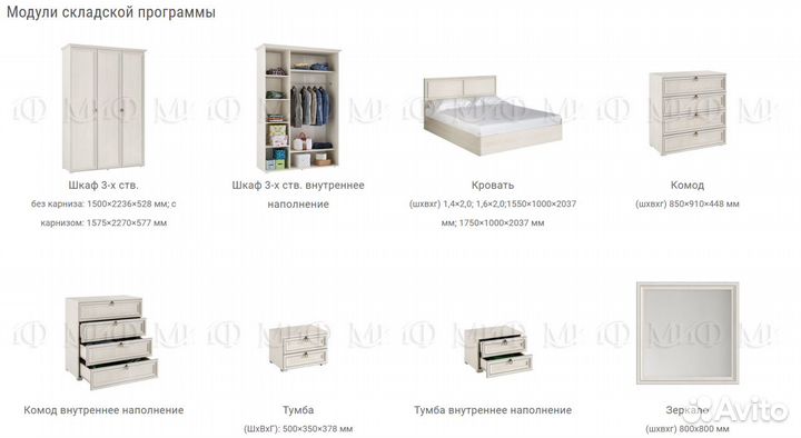 Спальный гарнитур