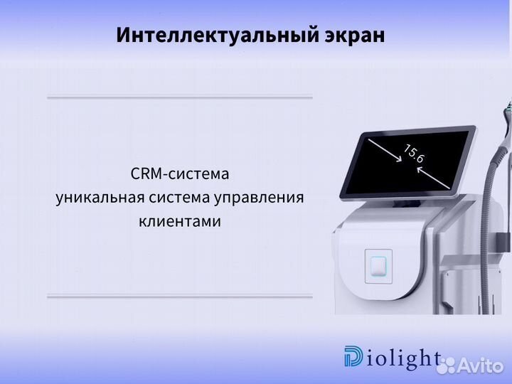 Аппарат для лазерной эпиляции diolight Ultra'Max