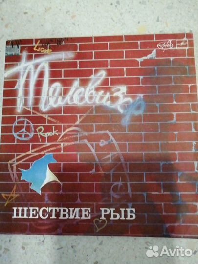 Русский рок на виниле