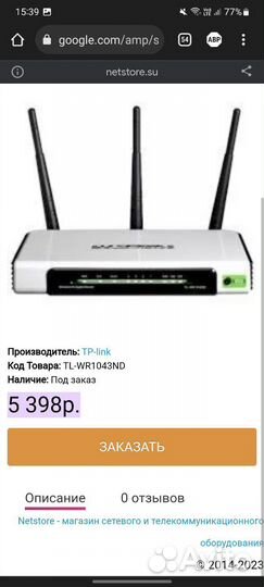 Wi fi роутер tp link tl-wr1043nd