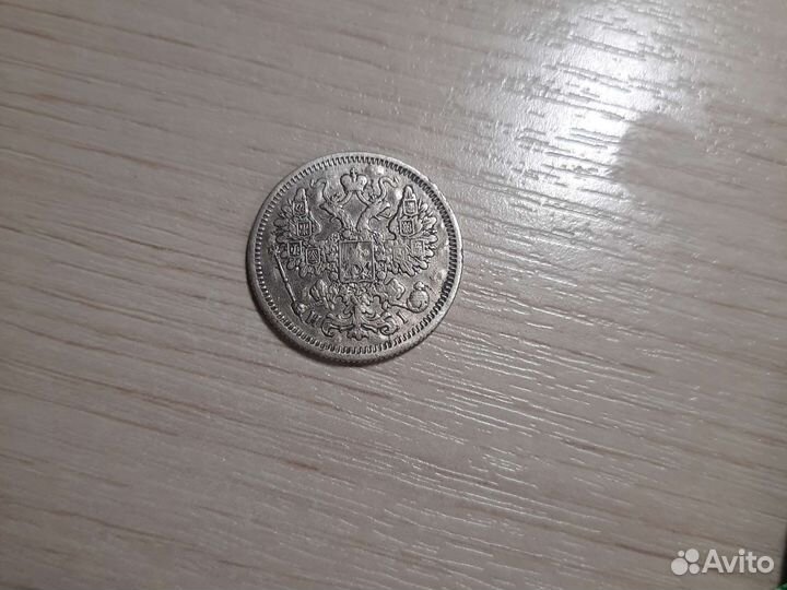 Серебряная монета