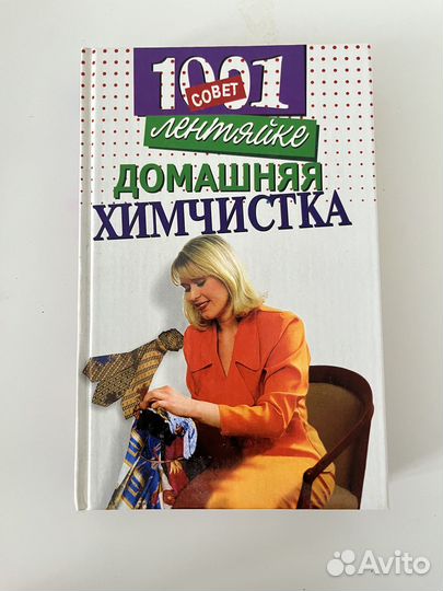 Книги домоводство рыбалка этикет
