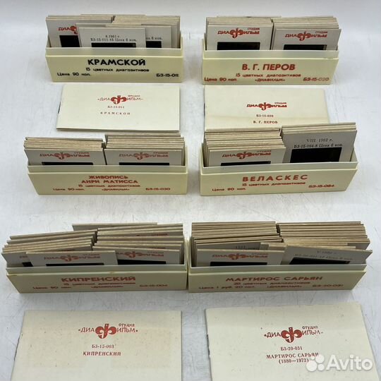 Диапозитивы Цветные СССР Художники Живопись
